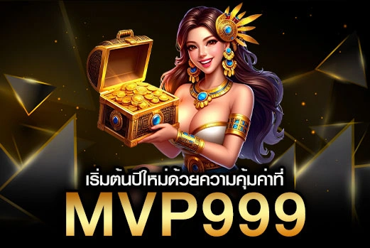 เครดิตฟรีปีใหม่ 2025
