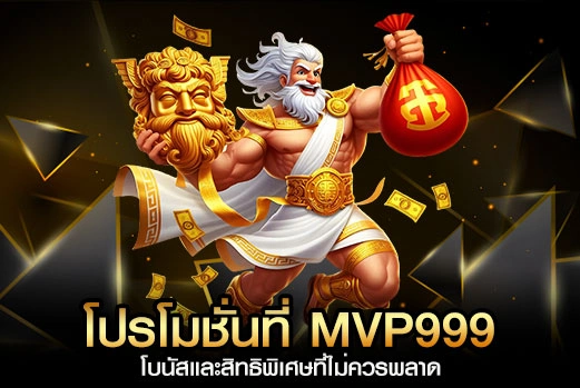 โปรโมชั่นดี